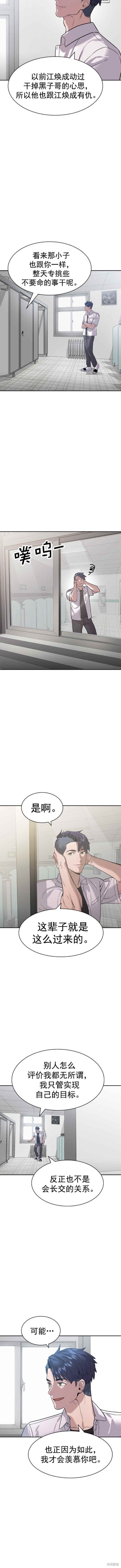 第2季113话