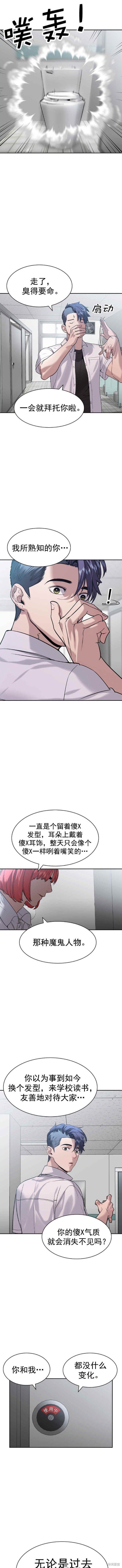 第2季113话