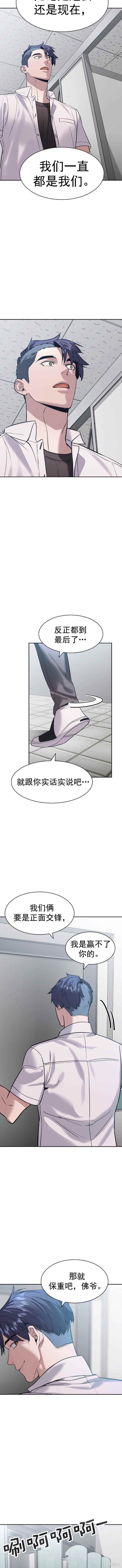 第2季113话