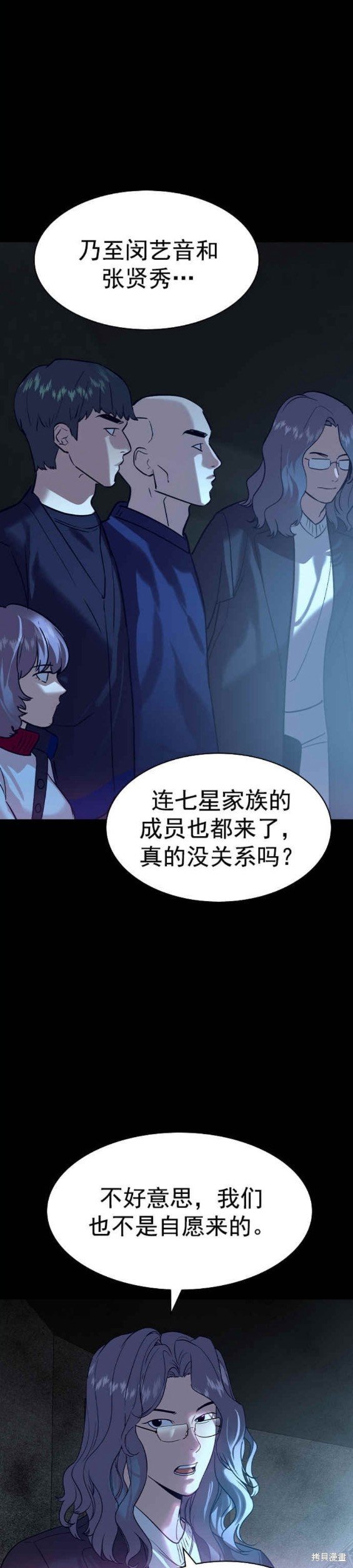 第2季113话