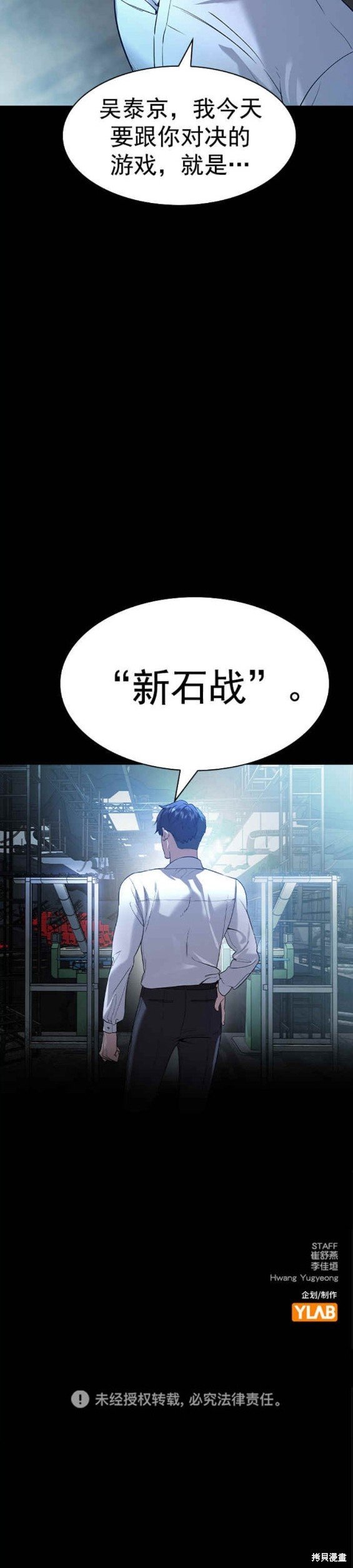 第2季113话