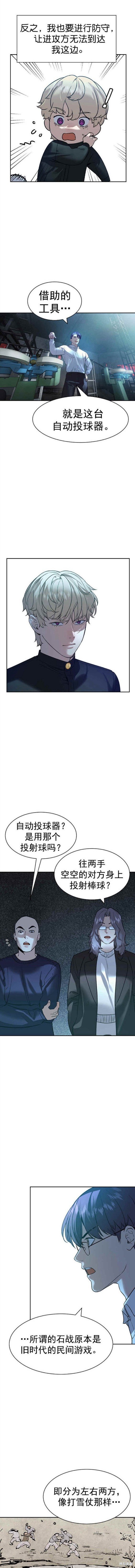 第2季114话