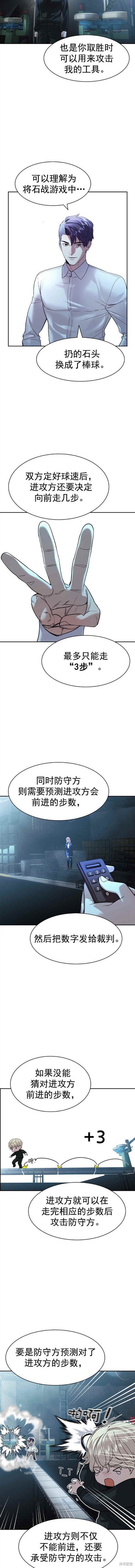 第2季114话