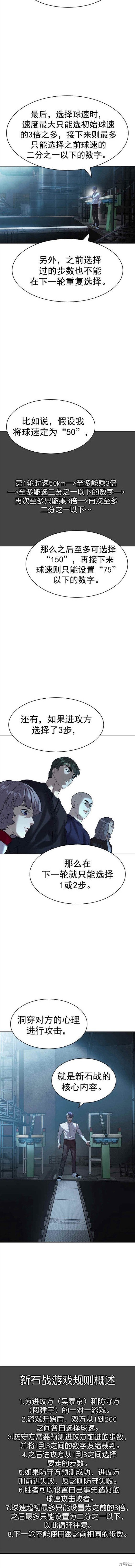 第2季114话