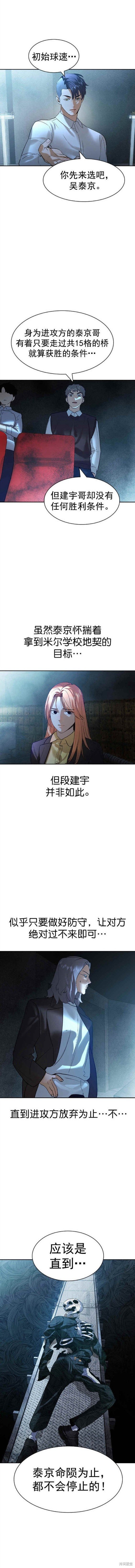 第2季114话