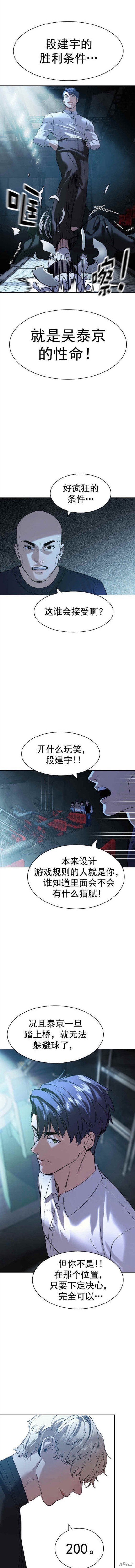 第2季114话