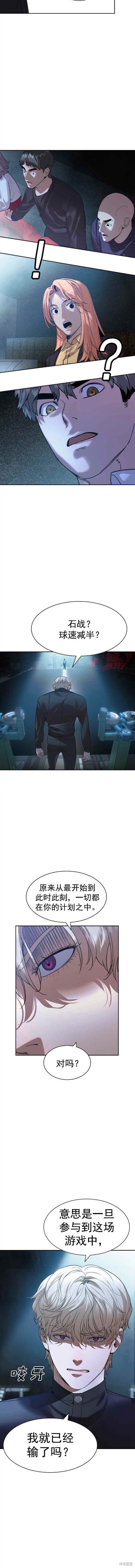 第2季114话