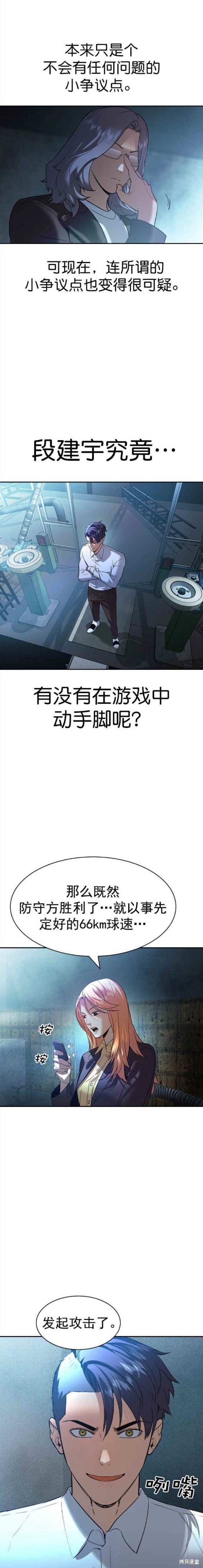 第2季115话