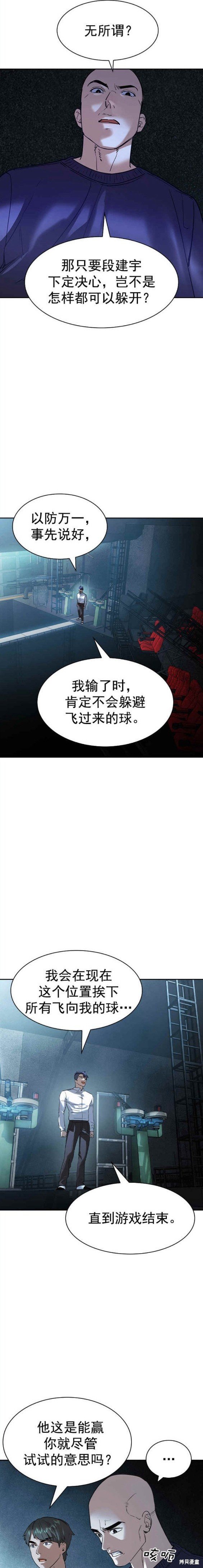 第2季115话