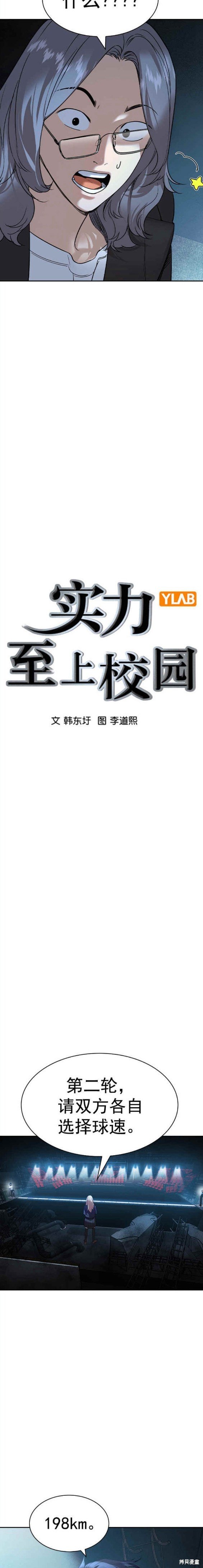 第2季115话