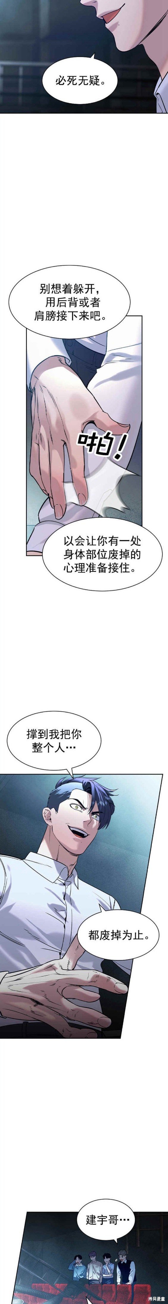 第2季115话