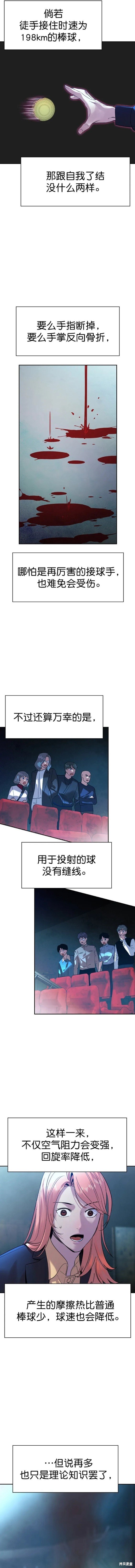 第2季116话