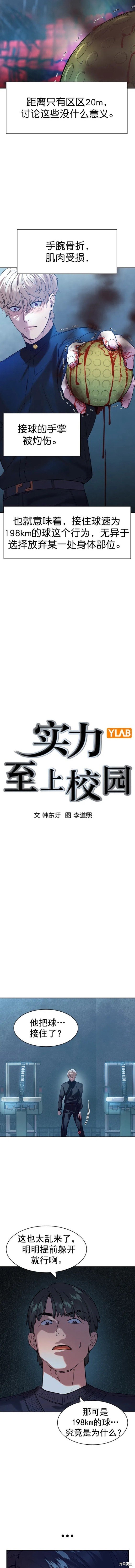 第2季116话