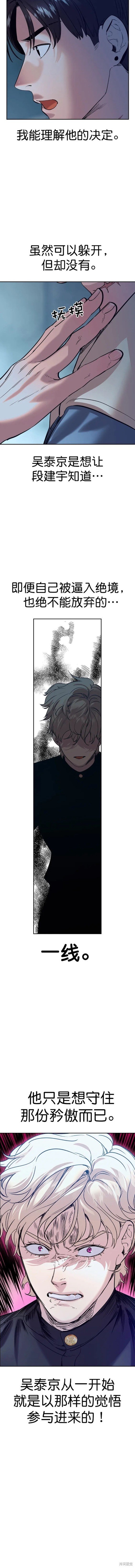 第2季116话