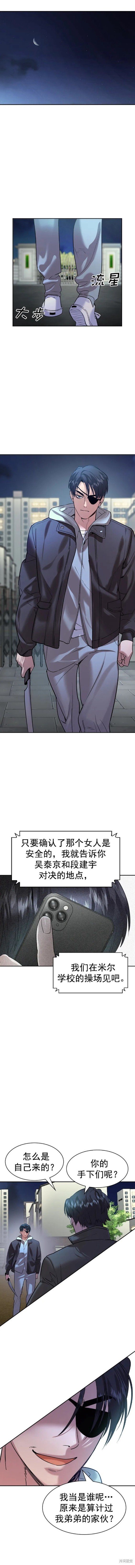 第2季116话
