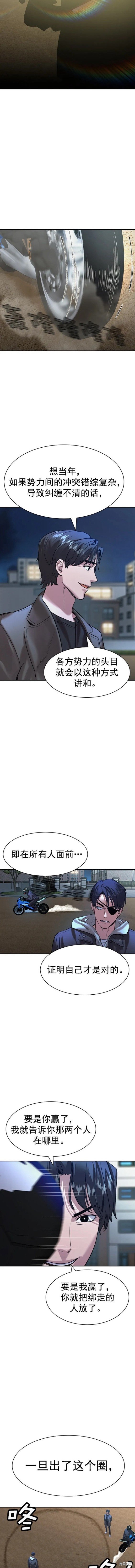 第2季116话