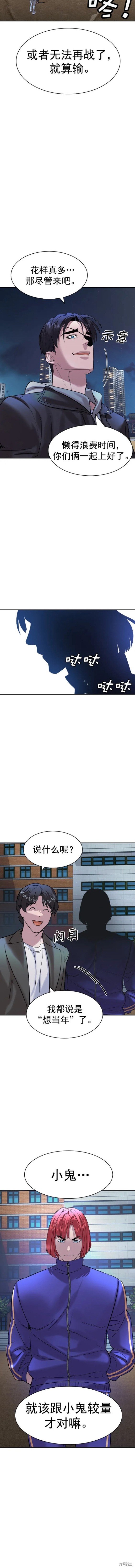 第2季116话