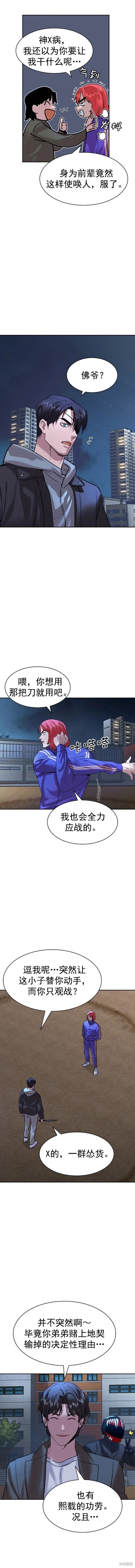 第2季116话