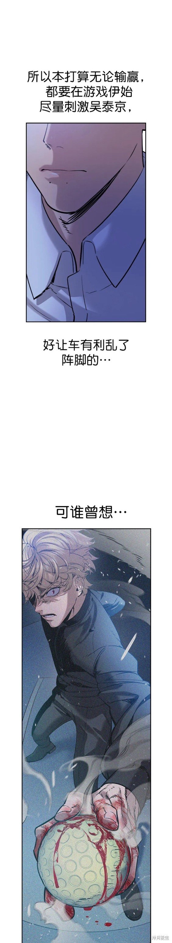 第2季116话