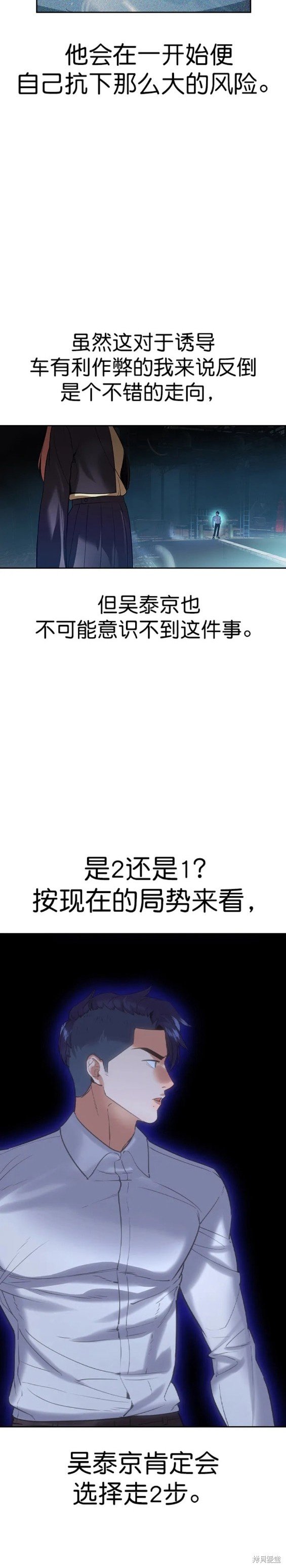 第2季116话
