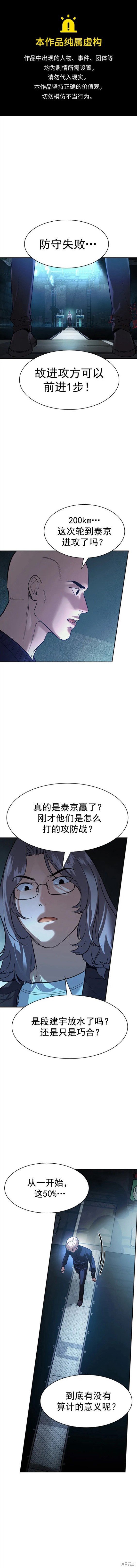 第2季117话