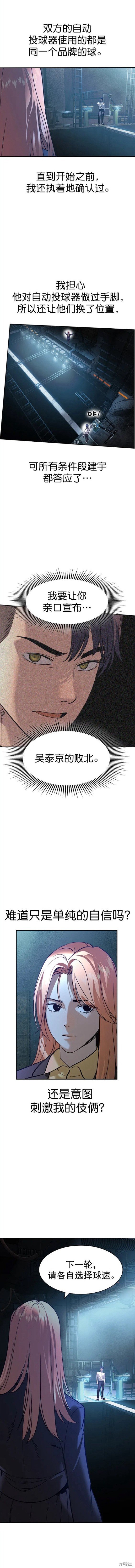 第2季117话