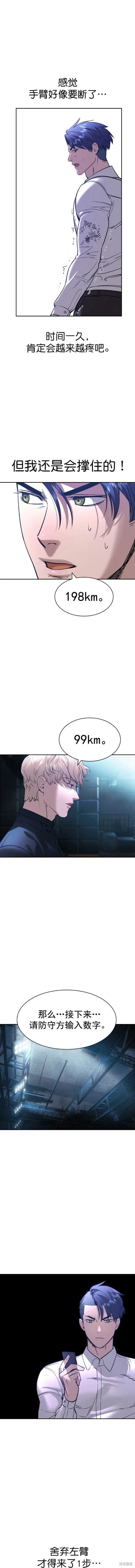 第2季117话