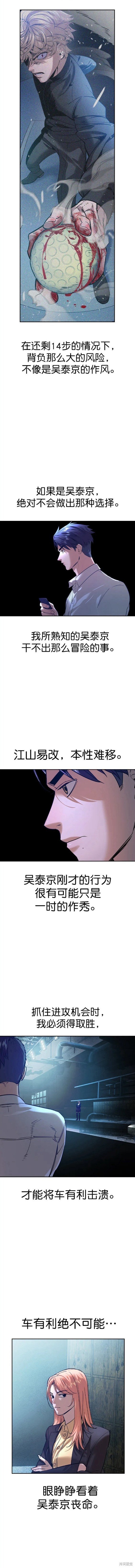 第2季117话