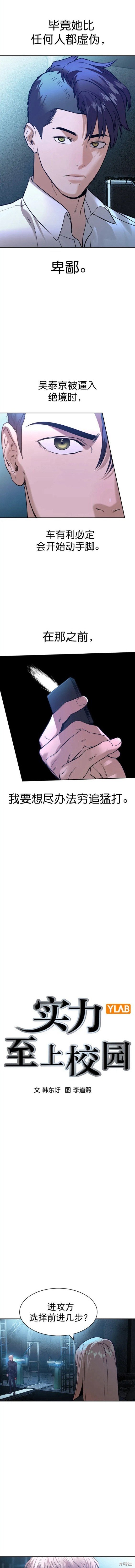 第2季117话