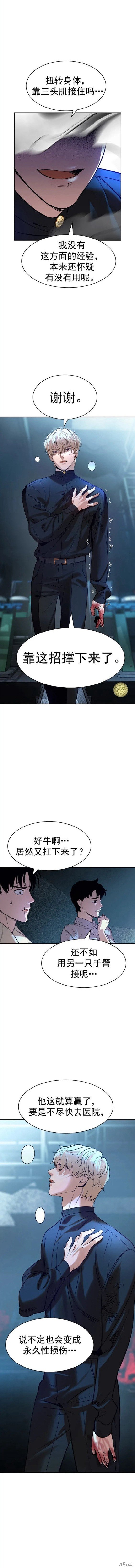 第2季117话