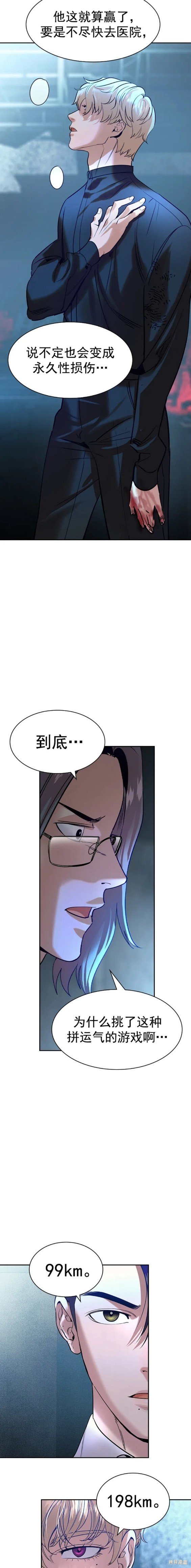 第2季117话