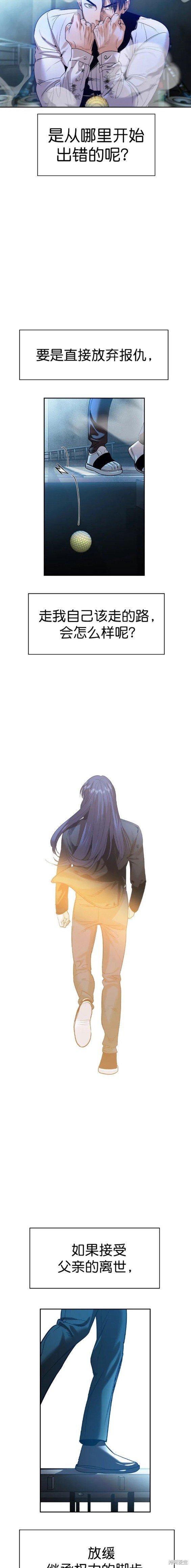 第2季117话