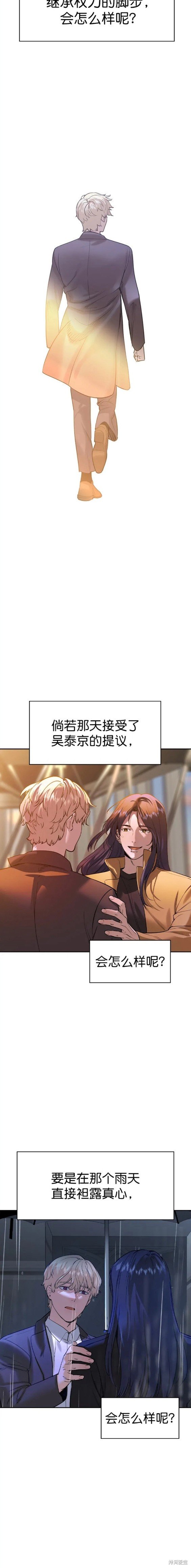 第2季117话