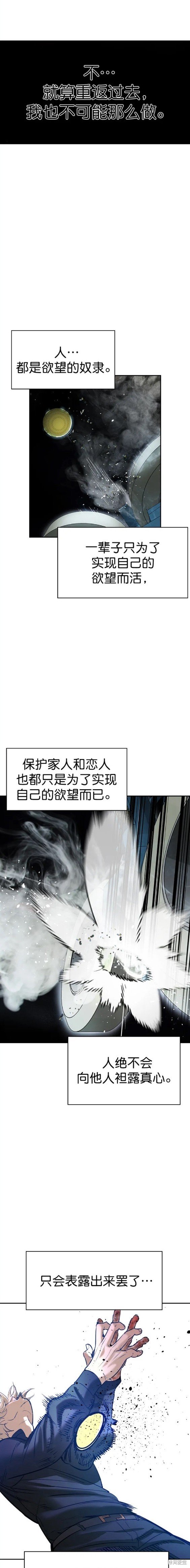第2季117话