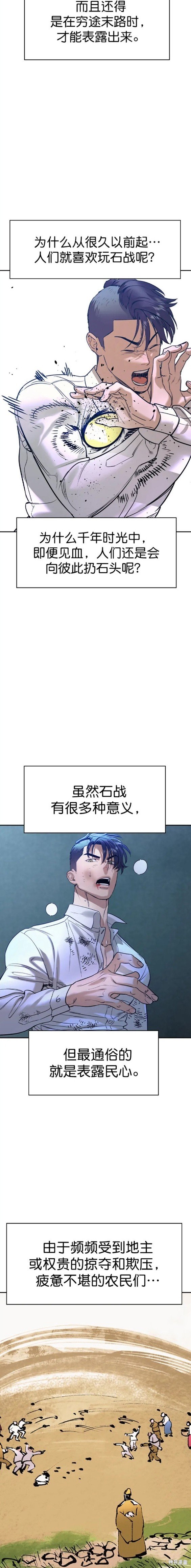 第2季117话