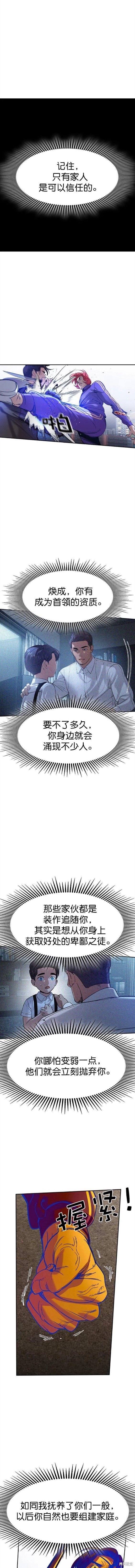 第2季118话