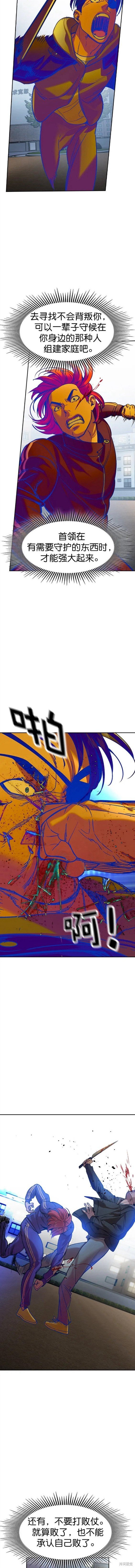 第2季118话