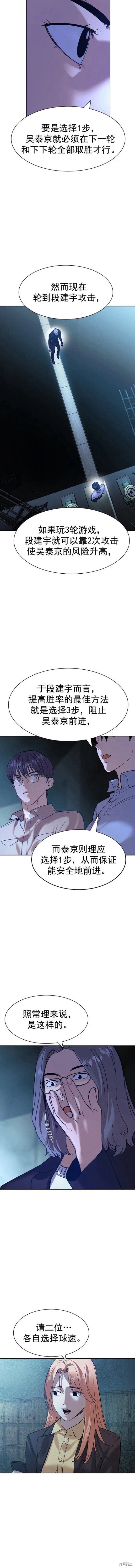 第2季118话