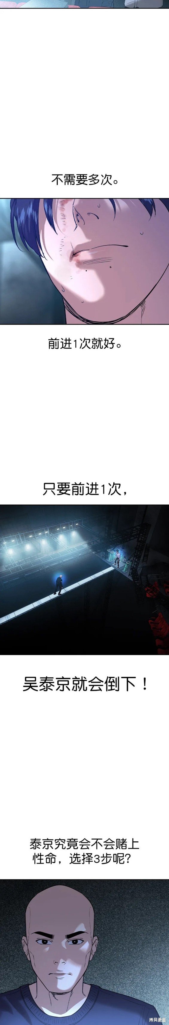 第2季118话