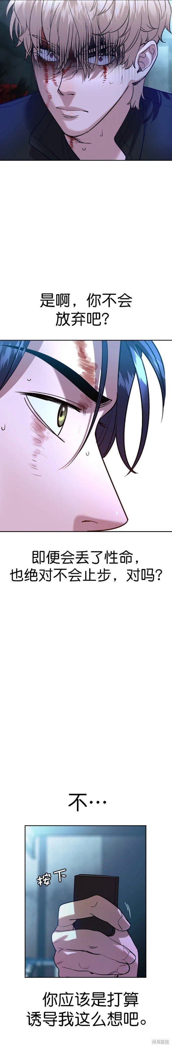 第2季118话