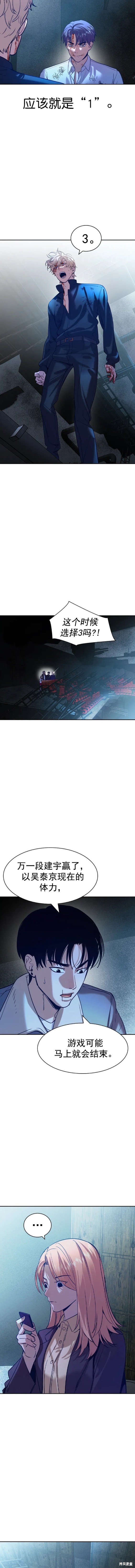 第2季119话