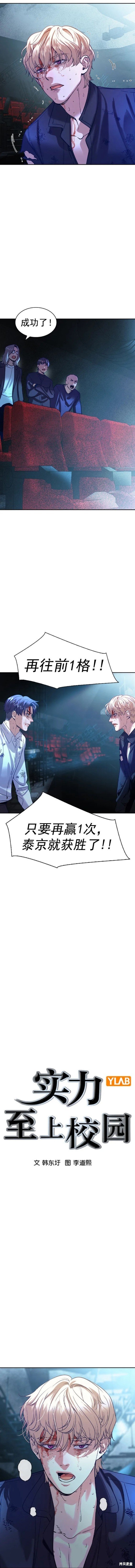 第2季119话