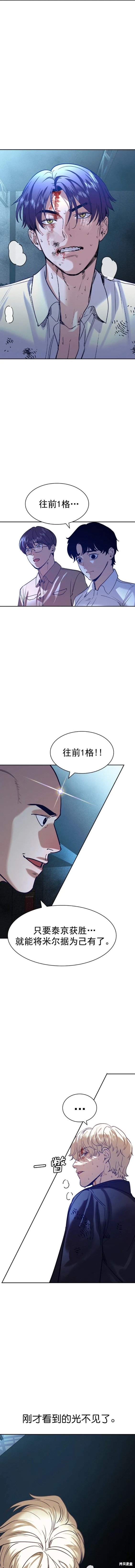 第2季119话