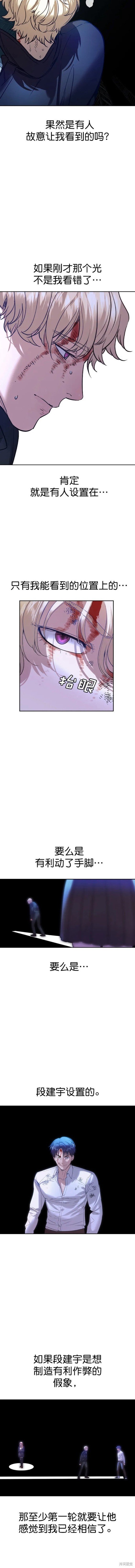 第2季119话