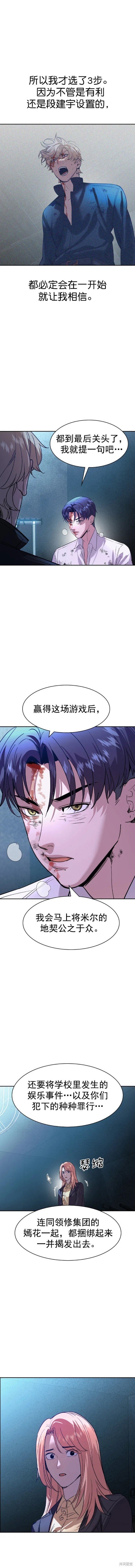 第2季119话