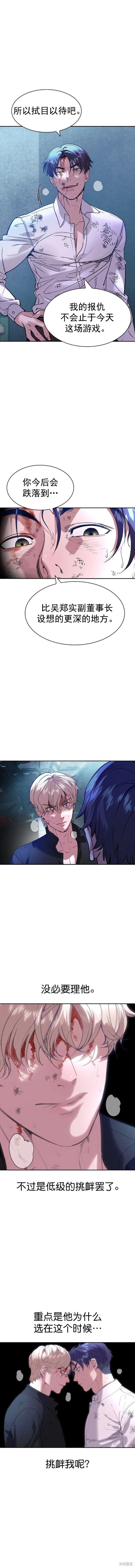 第2季119话