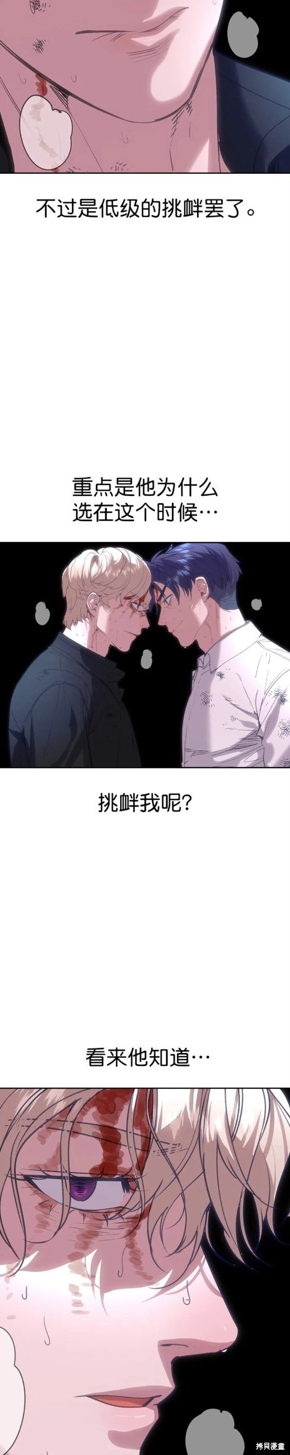 第2季119话
