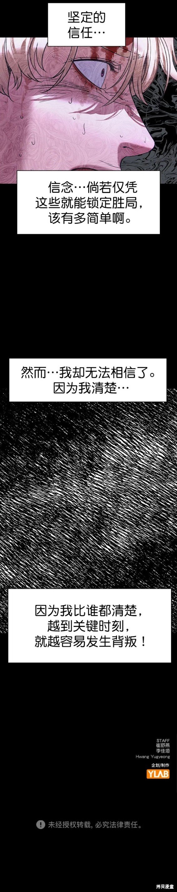 第2季119话