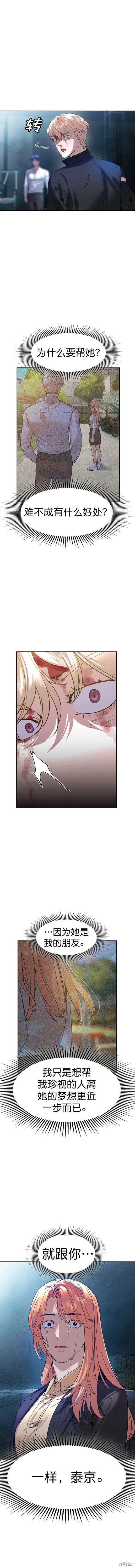 第2季120话