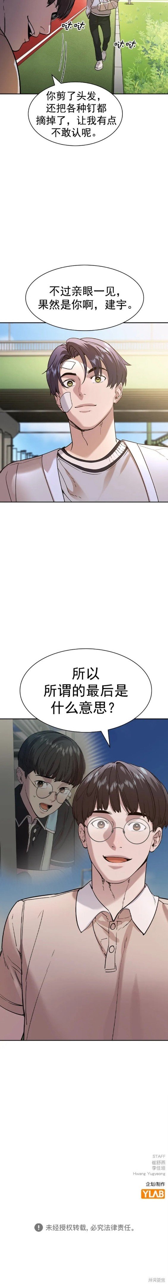 第2季120话